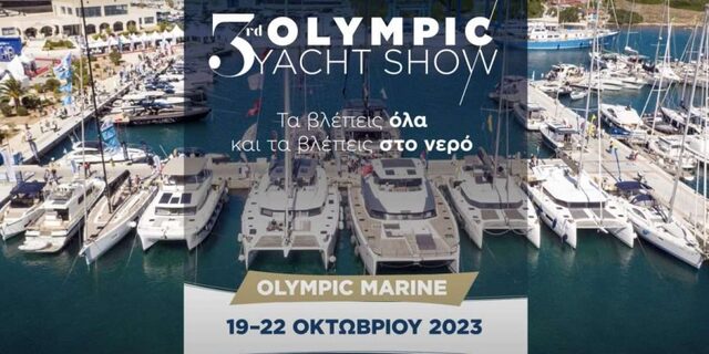 19-22 Ekim 2023 – Atina Olympic Yacht Show