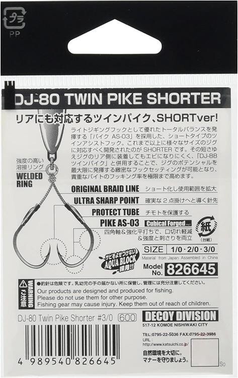 Decoy Dj-80 Twin Pike Shorter Jig İğne 3/0 - 3